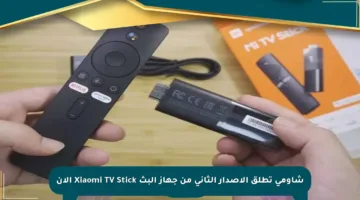 شاومي تطلق الإصدار الثاني من جهاز البث Xiaomi TV Stick الآن